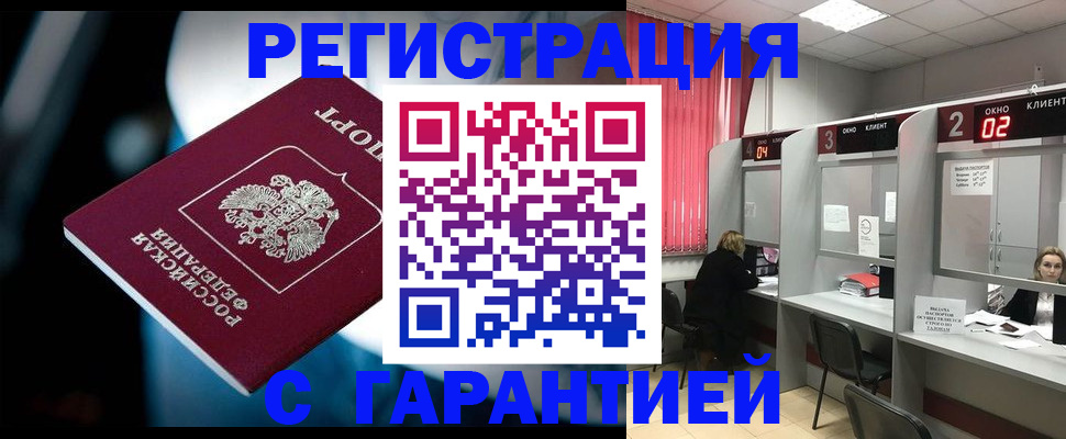 купить прописку в Волчанске