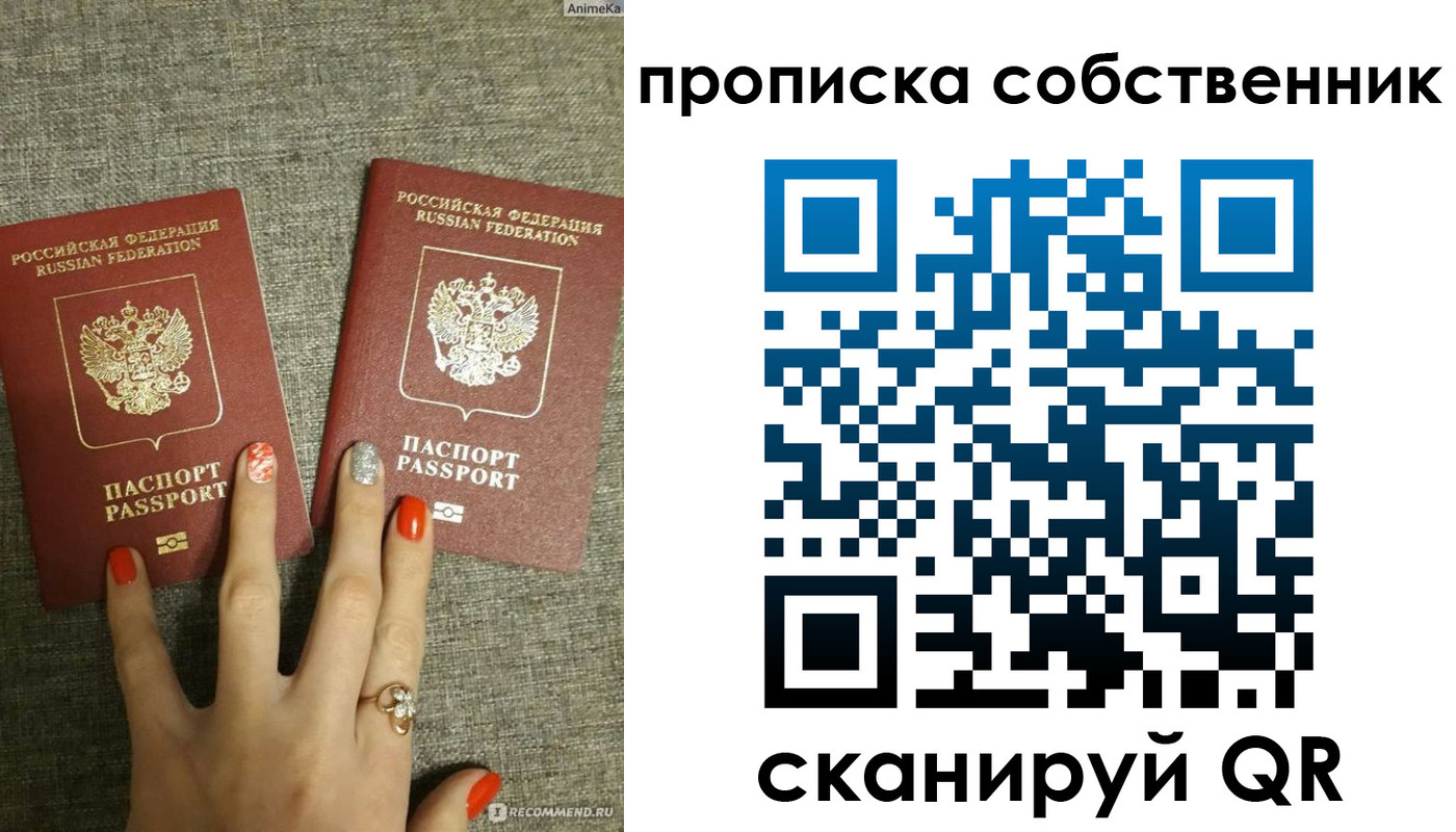 прописка поиск в Волчанске