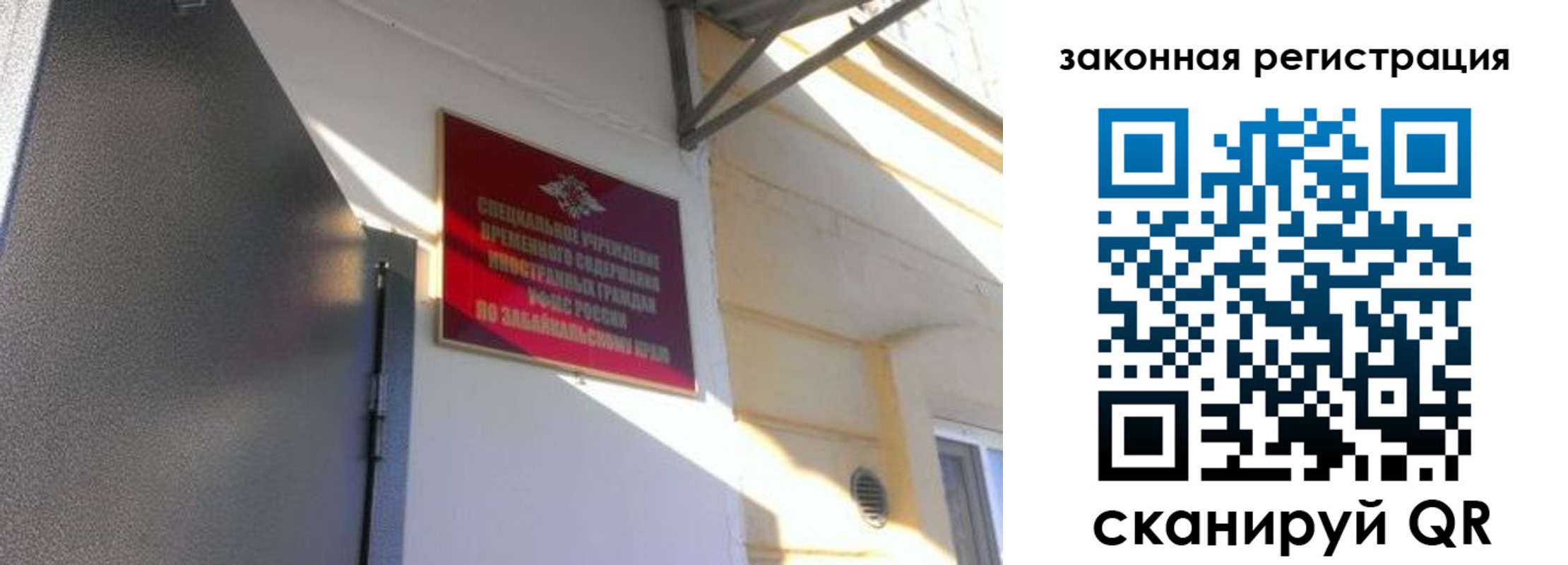 прописка иностранных граждан в Волчанске