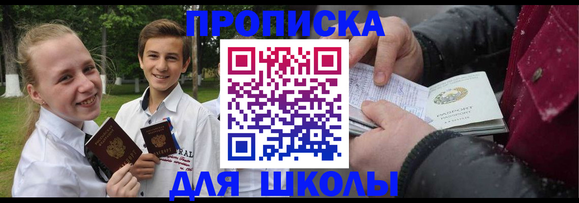 временная регистрация поиск в Волчанске