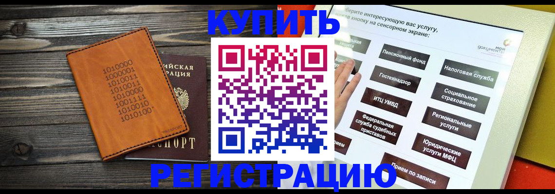 временная регистрация госуслуги в Волчанске