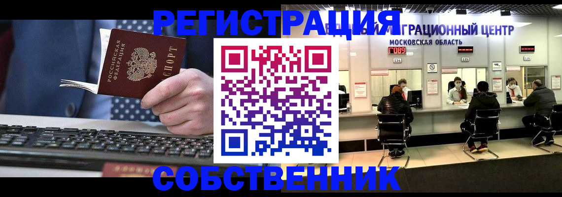 временная регистрация поиск в Волчанске