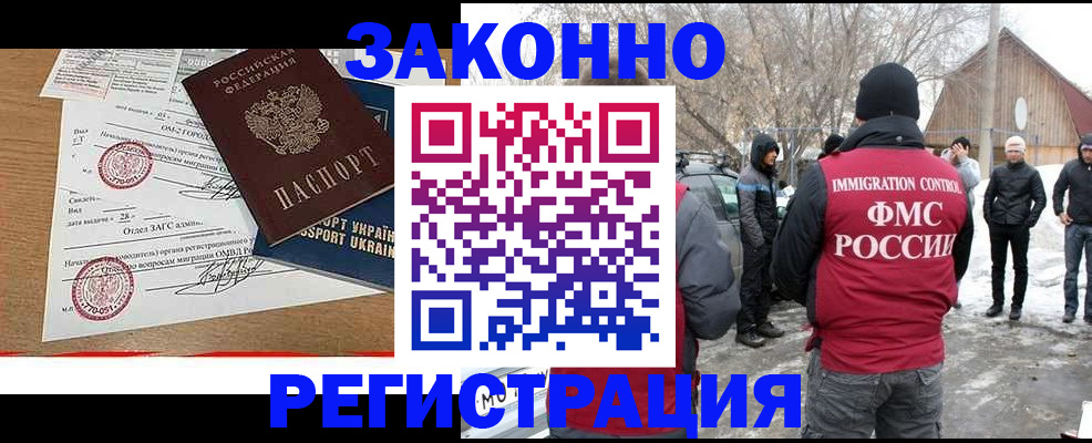временная регистрация надежно в Волчанске